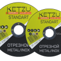 Круг по металлу 115х1,0х22,23 KETZU Standart (металл+нерж.)